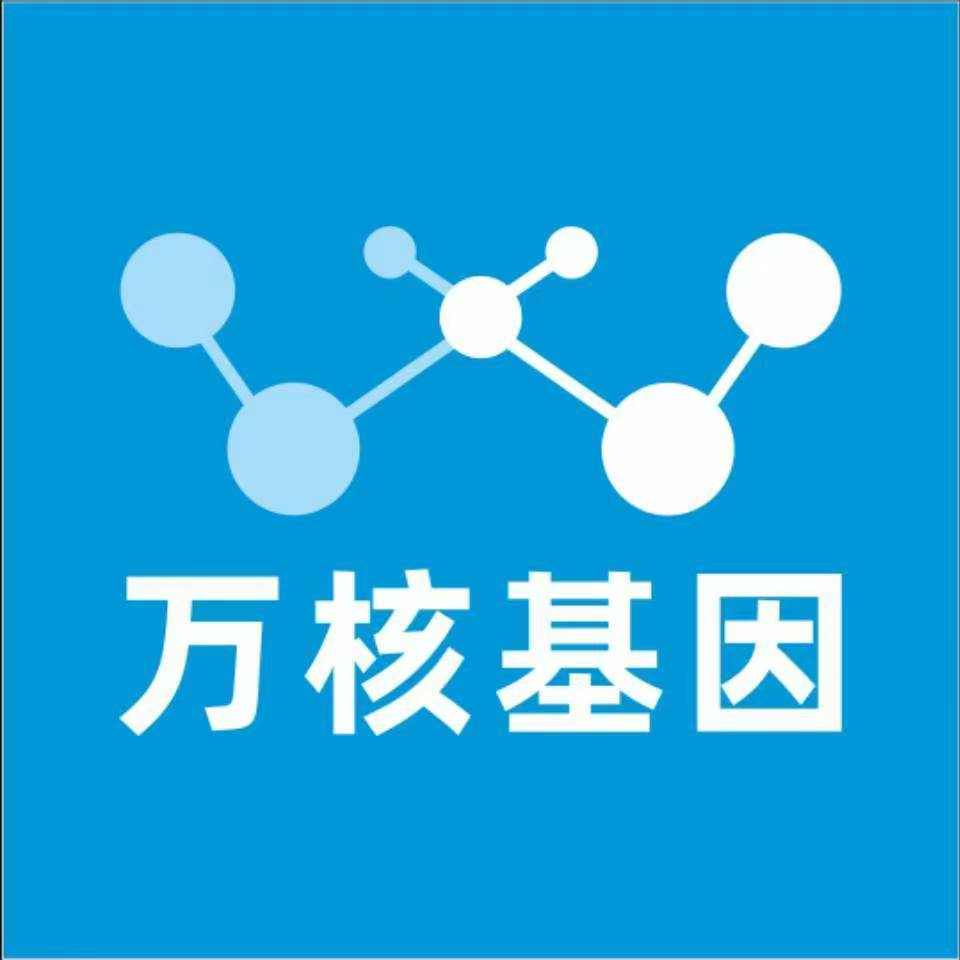 九江瑞昌万核医学基因检测咨询服务点